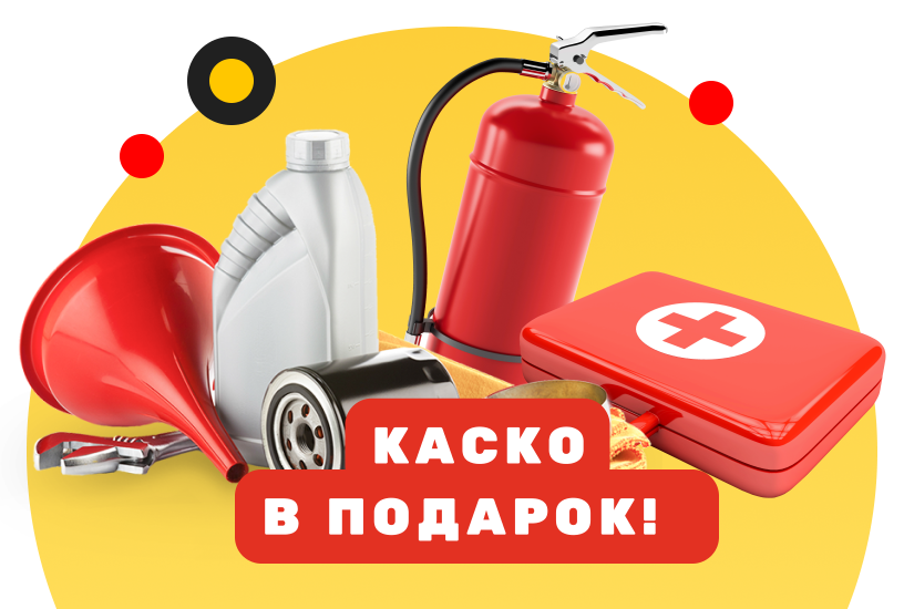 Испытай удачу!